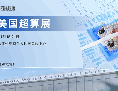 同?？萍技磳⒘料?SC24 美國(guó)超算展